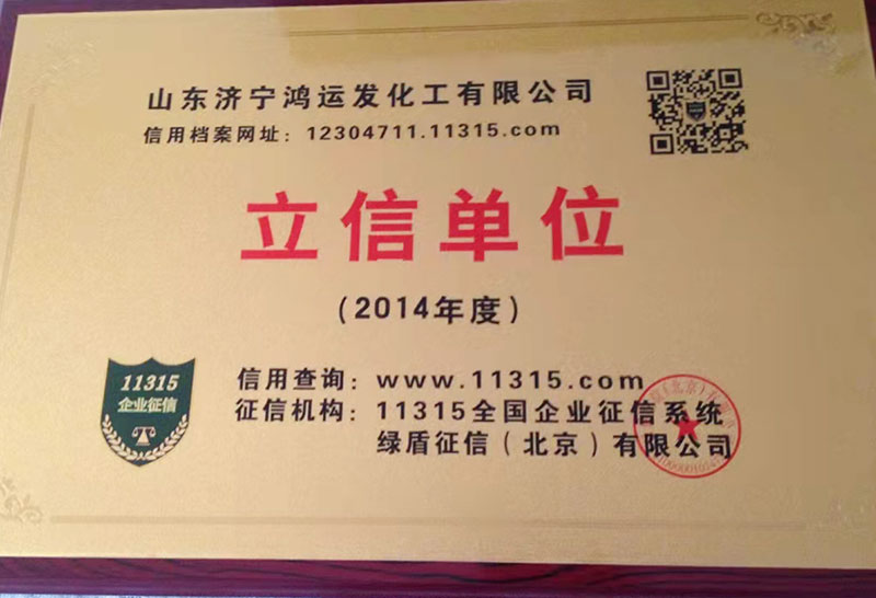 榮譽資質